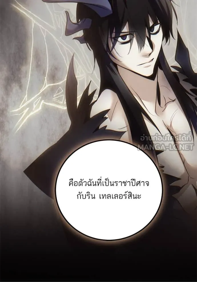 Return to Player Chap 208 - Next Chap 209