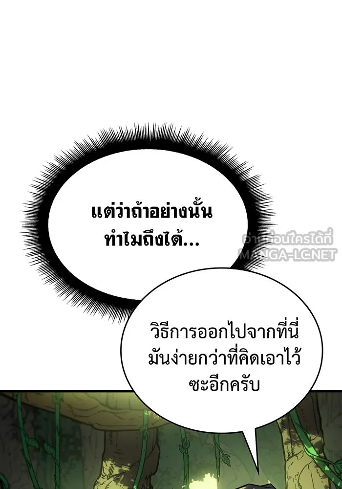 Regressing With the King’s Power – เกิดใหม่พร้อมพลังแห่งราชัน Chap 45 - Next Chap 46