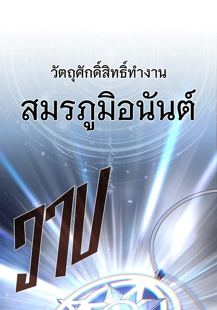 The Dark Magician Transmigrates After 66666 Years – จอมเวทเกิดใหม่ในรอบ 66666 ปี Chap 139 - Next Chap 140
