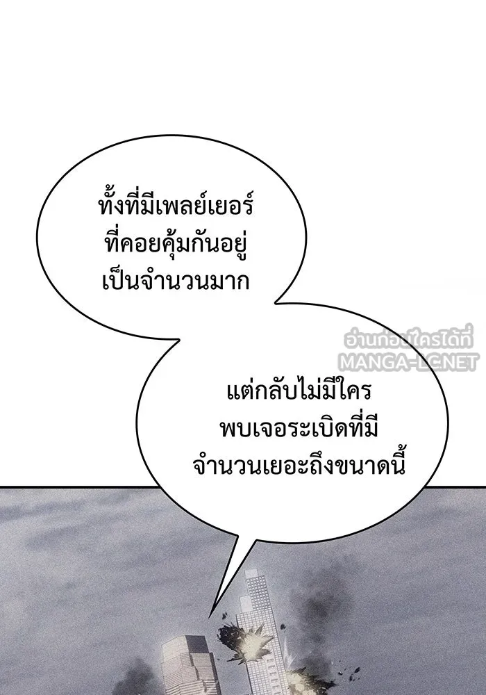 Regressing With the King’s Power – เกิดใหม่พร้อมพลังแห่งราชัน Chap 28 - Next Chap 29