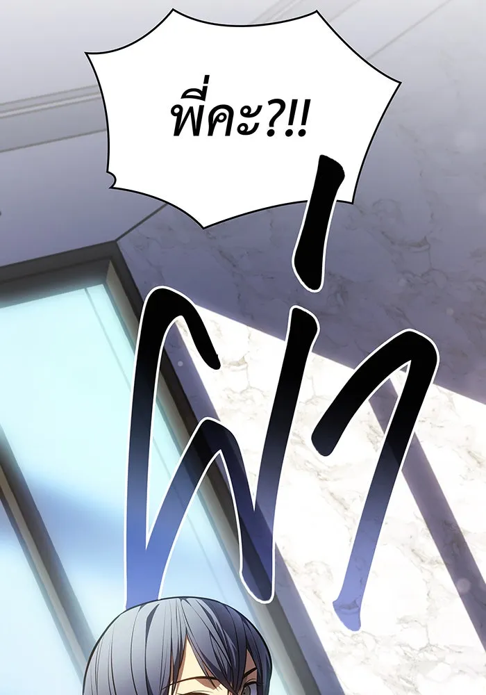 Regressing With the King’s Power – เกิดใหม่พร้อมพลังแห่งราชัน Chap 34 - Next Chap 35