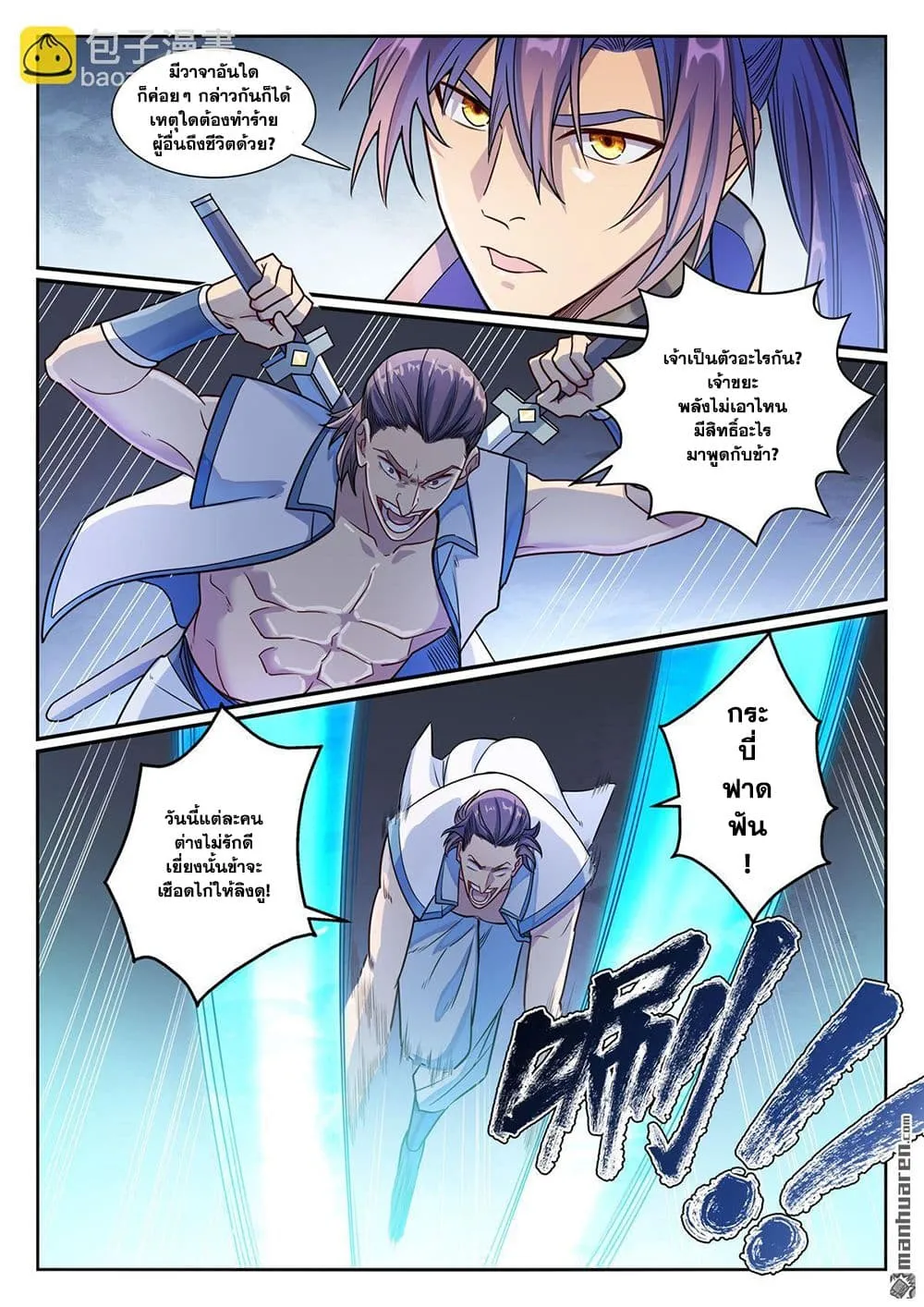 Bailian Chengshen Chap 1158 - Next Chap 1159