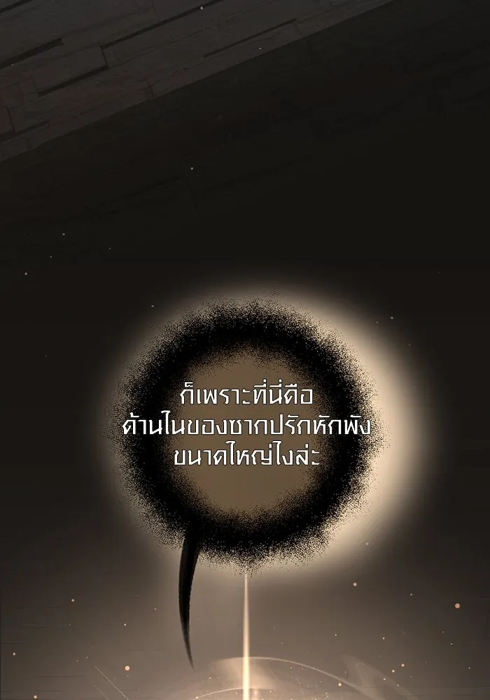 I Obtained a Mythic Item – พลิกชะตาคว้าไอเทมระดับเทพ Chap 89 - Next Chap 90