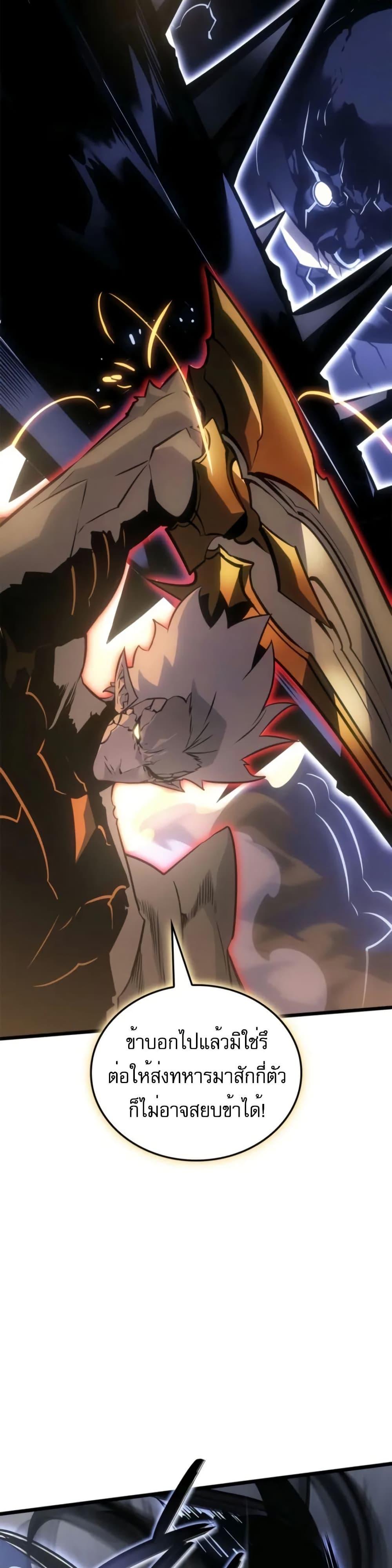 Solo Leveling : Ragnarok Chap 41 - Next Chap 42