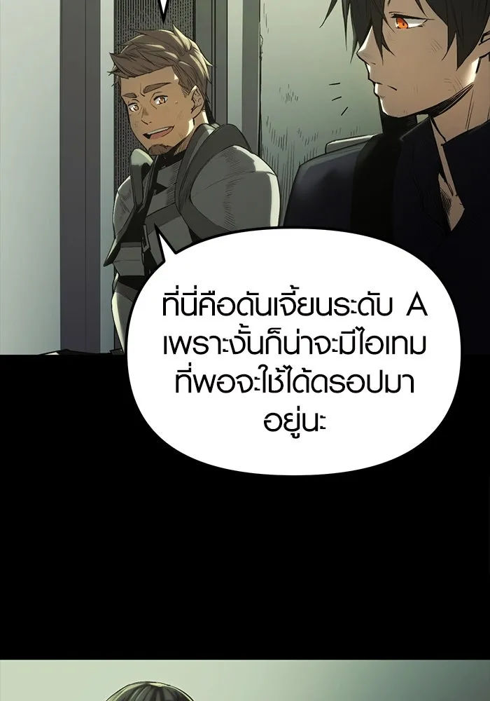 I Obtained a Mythic Item – พลิกชะตาคว้าไอเทมระดับเทพ Chap 1 - Next Chap 2