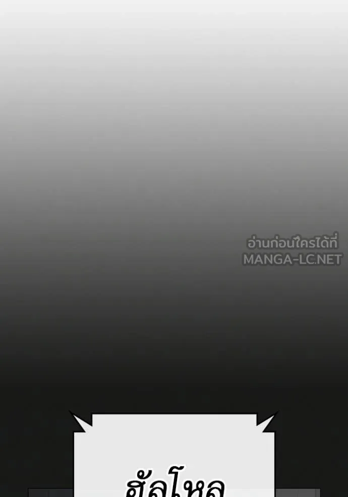 Reality Quest Chap 175 - Next Chap 176