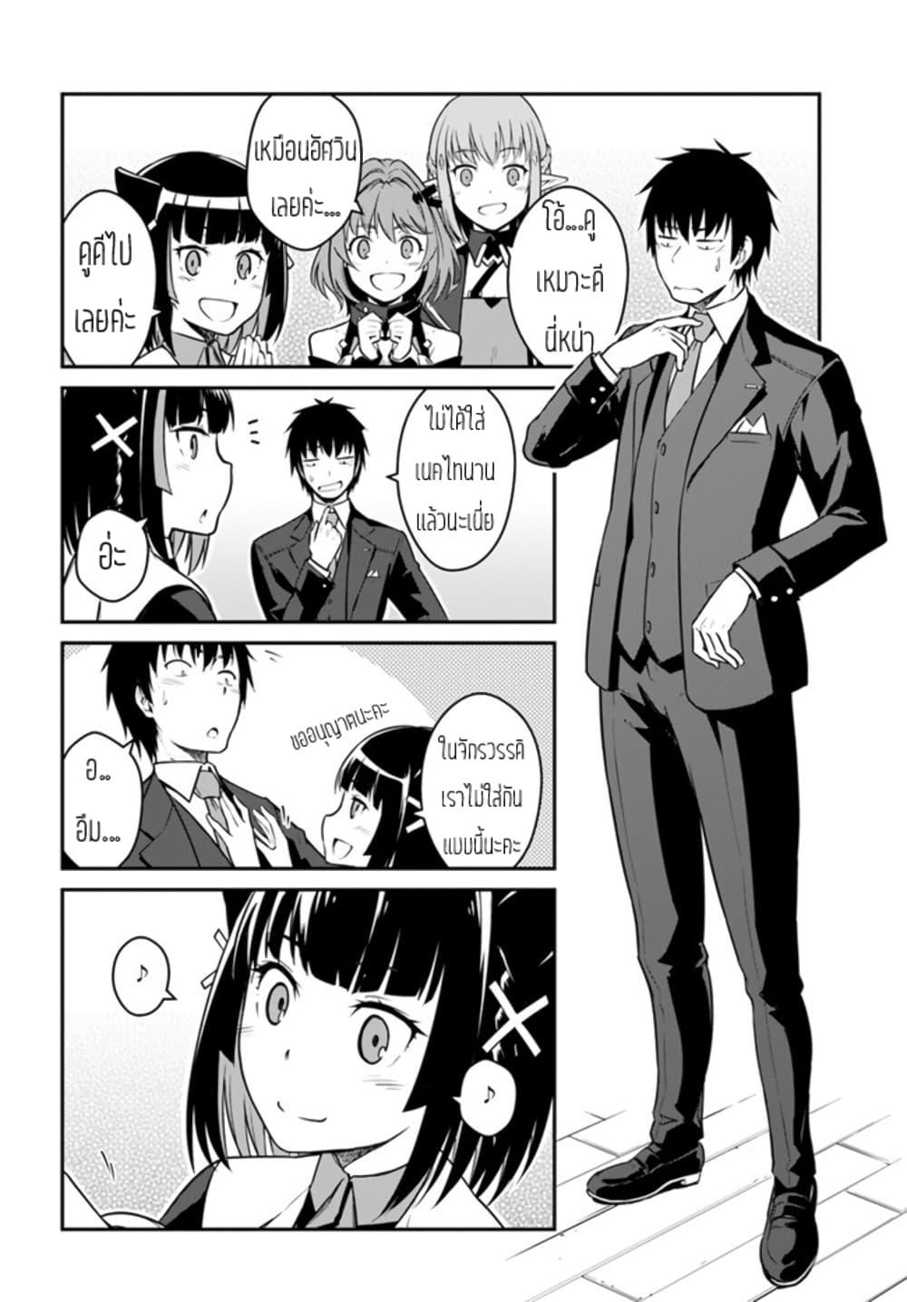 Mezametara saikyou soubi to uchuusen-mochi datta no de, ikkodate mezashite youhei toshite jiyuu ni ikitai Chap 26 - Next Chap 27