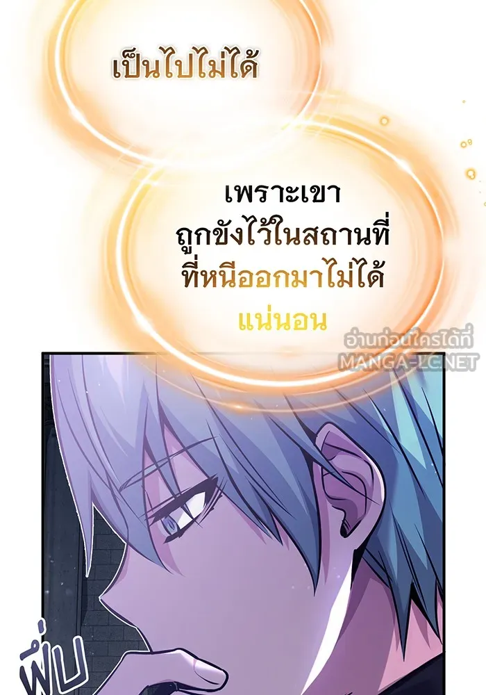 The Dark Magician Transmigrates After 66666 Years – จอมเวทเกิดใหม่ในรอบ 66666 ปี Chap 56 - Next Chap 57