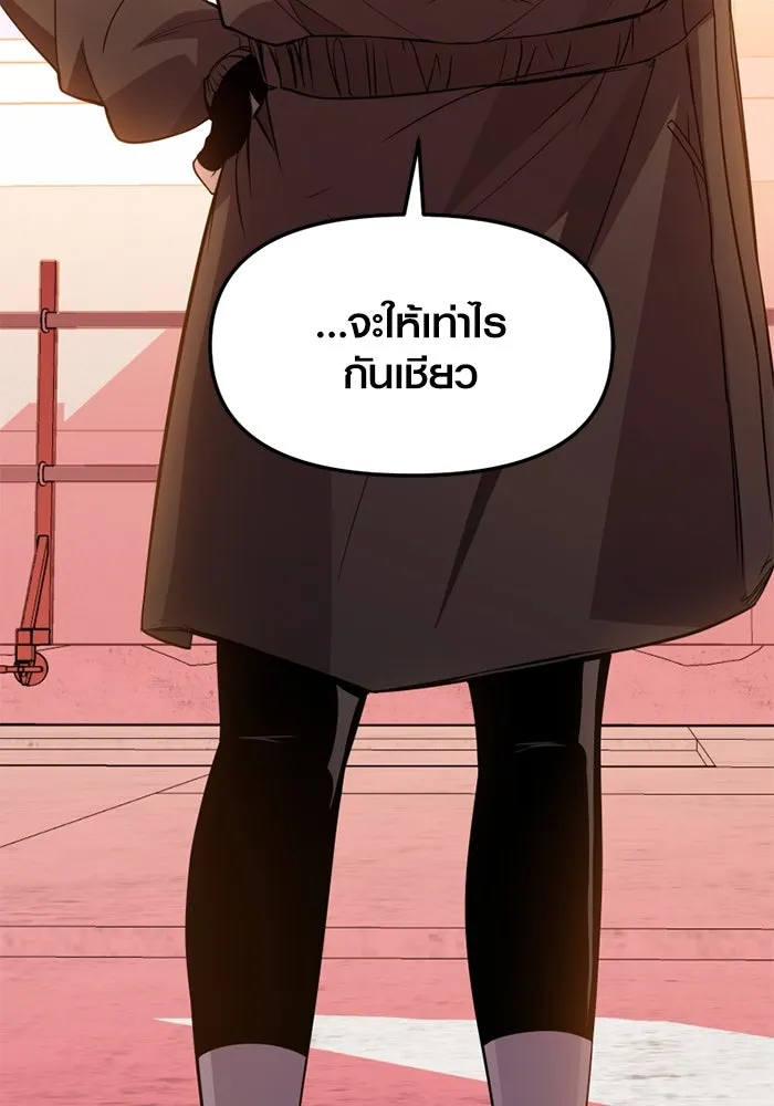 I Obtained a Mythic Item – พลิกชะตาคว้าไอเทมระดับเทพ Chap 111 - Next Chap 112