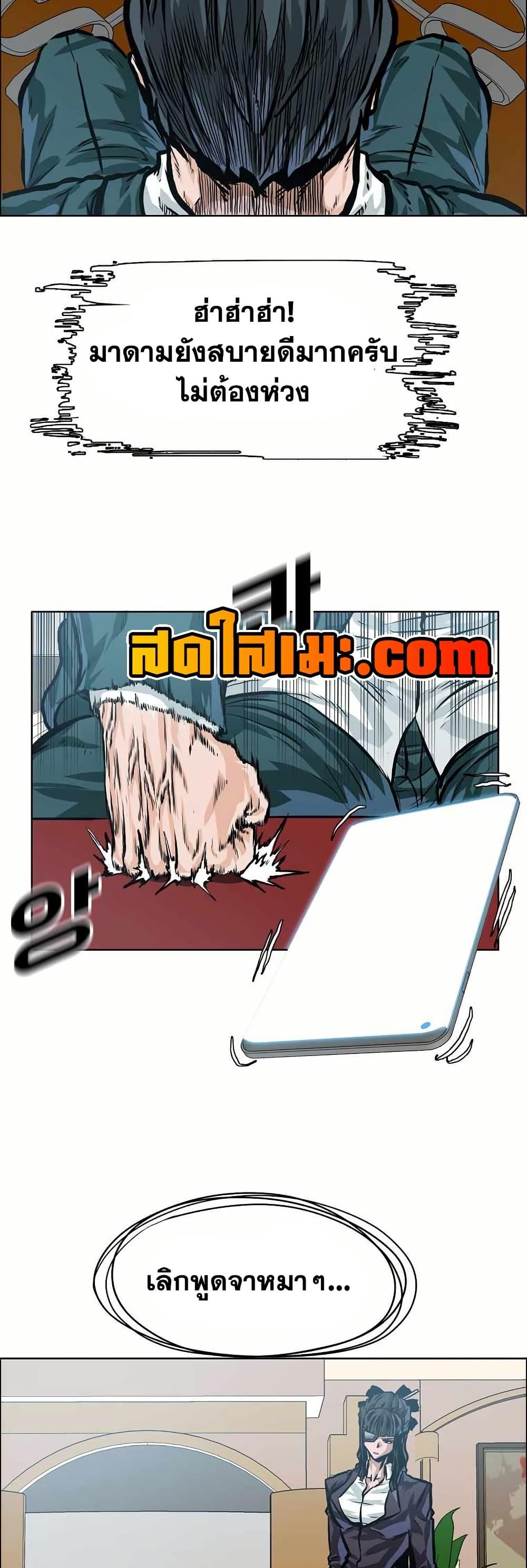 Boss in School Chap 141 - Next Chap 142