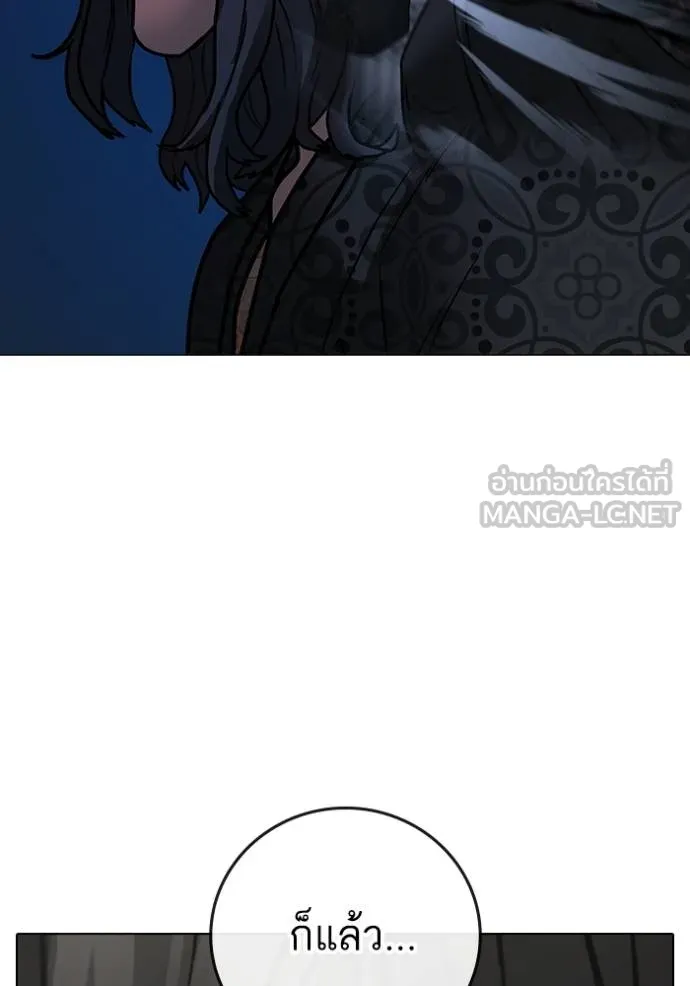 Reality Quest Chap 160 - Next Chap 161