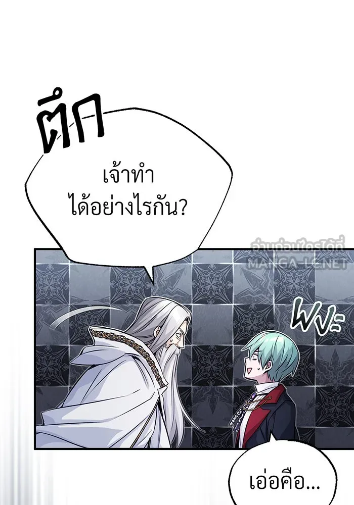 The Dark Magician Transmigrates After 66666 Years – จอมเวทเกิดใหม่ในรอบ 66666 ปี Chap 76 - Next Chap 77