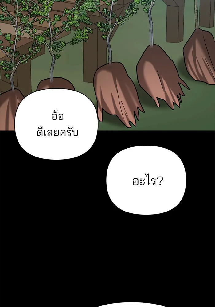 The Academy Is Doomed Chap 36 - Next Chap 37