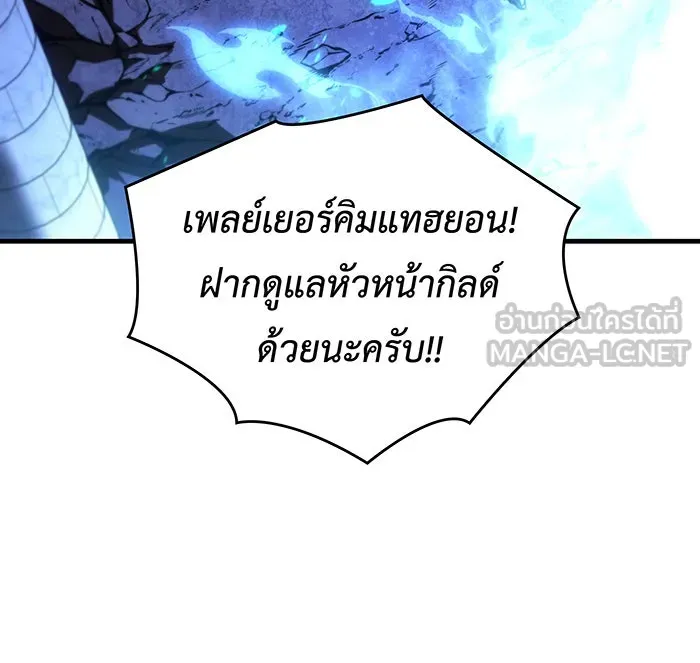Regressing With the King’s Power – เกิดใหม่พร้อมพลังแห่งราชัน Chap 34 - Next Chap 35