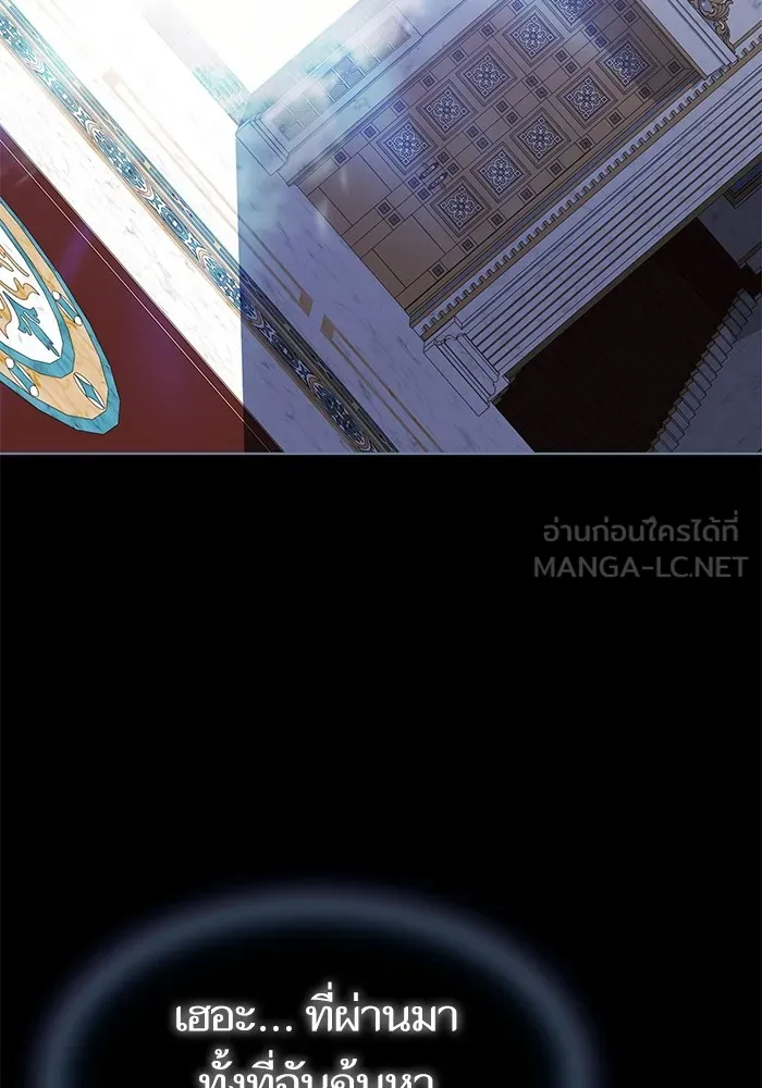 The Tutorial Tower of the Advanced Player – ผู้เล่นขั้นเทพแห่งหอคอยฝึกสอน Chap 191 - Next Chap 192