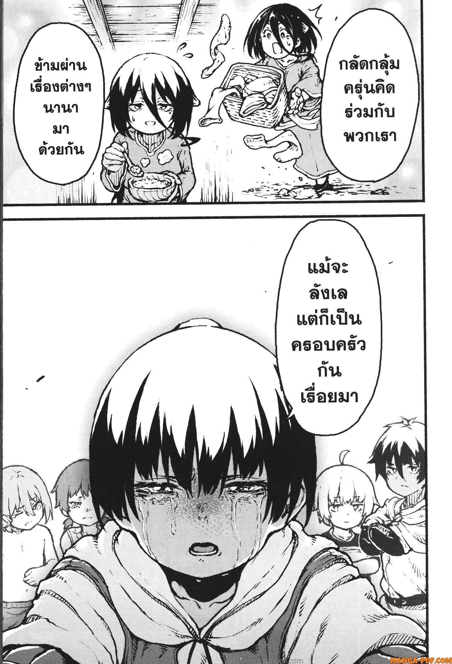 Kaminaki Sekai no Kamisama Katsudou – โลกนี้ โลกหน้า ข้าก็เป็นพระเจ้า Chap 37 - Next Chap 38