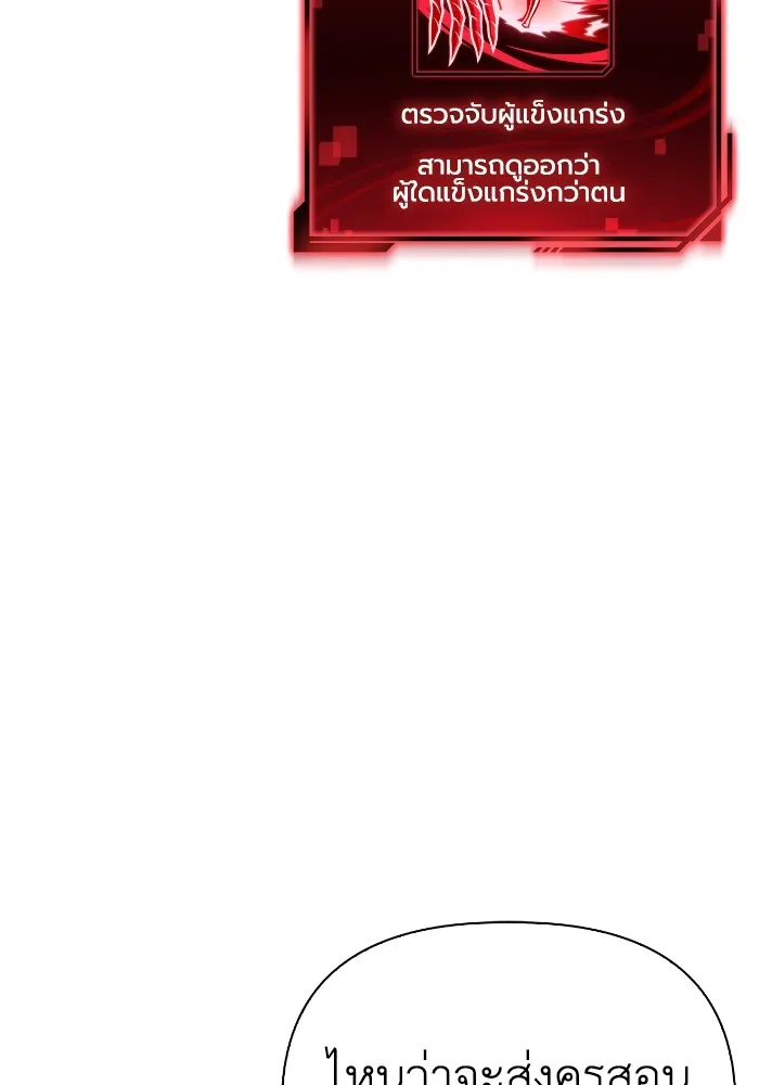 Superhuman Battlefield Chap 100 - Next Chap 101