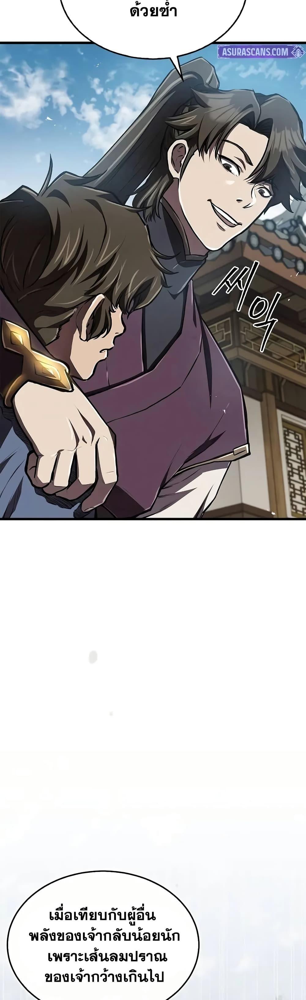 The Demonic Cult Instructor Returns Chap 8 - Next Chap 9