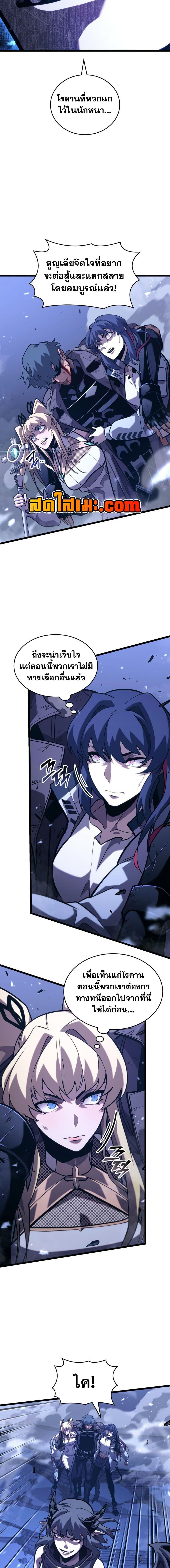 Return of the SSS-Class Ranker Chap 182 - Next Chap 183