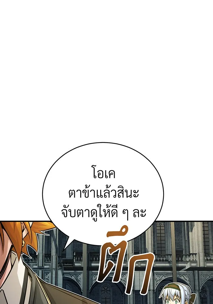 The Dark Magician Transmigrates After 66666 Years – จอมเวทเกิดใหม่ในรอบ 66666 ปี Chap 74 - Next Chap 75