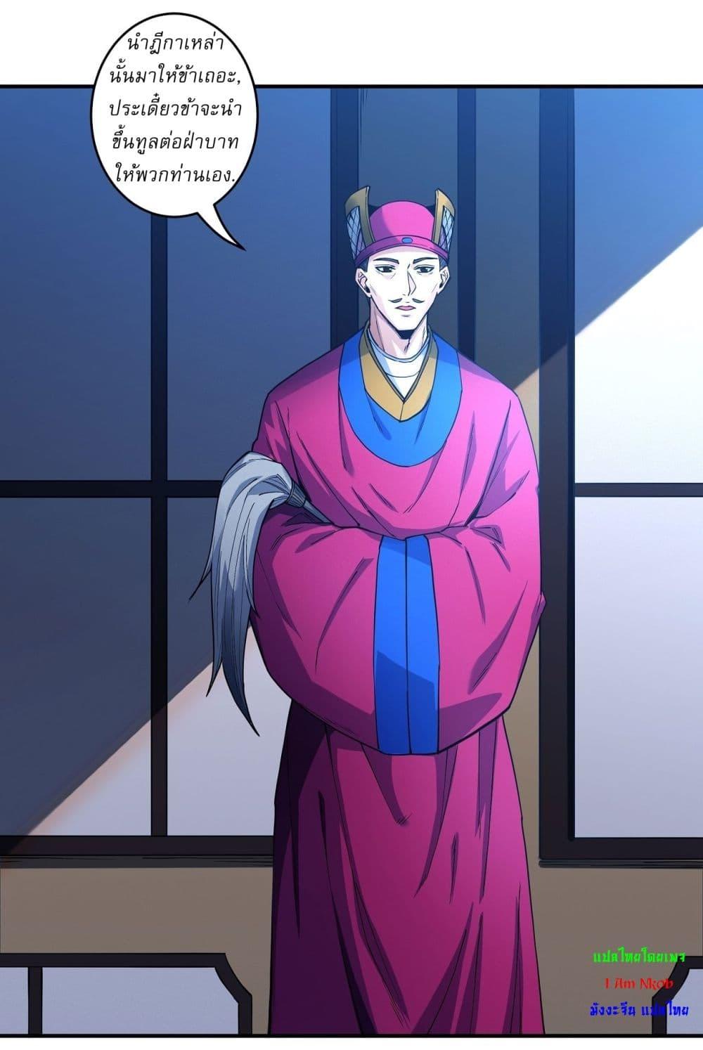 God of Martial Arts Chap 627 - Next Chap 628