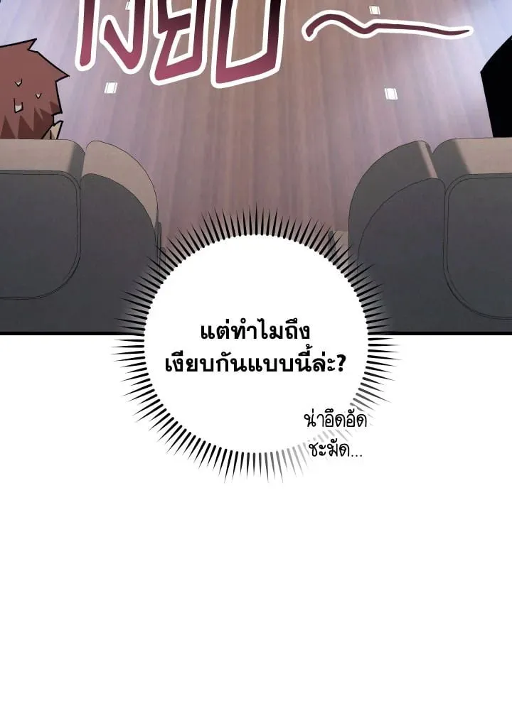 The Hero Returns Chap 79 - Next Chap 80