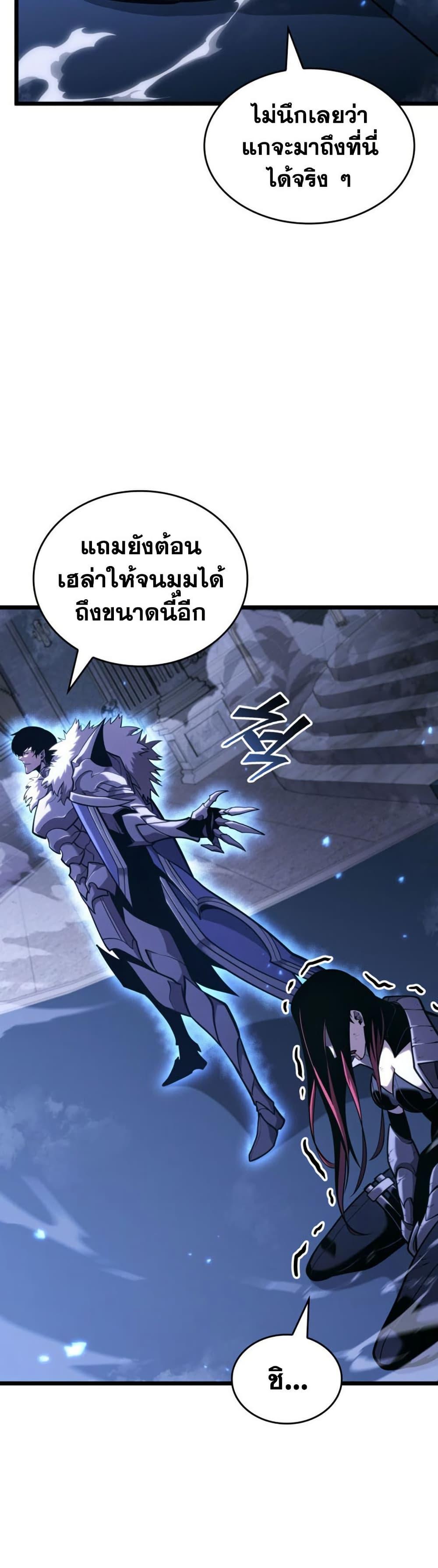 Return of the SSS-Class Ranker Chap 179 - Next Chap 180