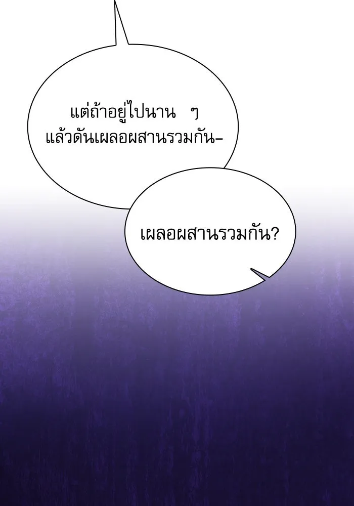 Academy’s Genius Swordmaster – นักดาบอัจฉริยะจากอะคาเดมี Chap 91 - Next Chap 92