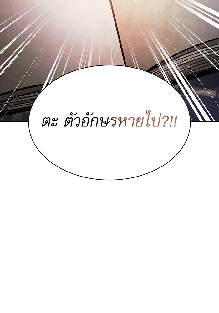 Academy’s Genius Swordmaster – นักดาบอัจฉริยะจากอะคาเดมี Chap 79 - Next Chap 80