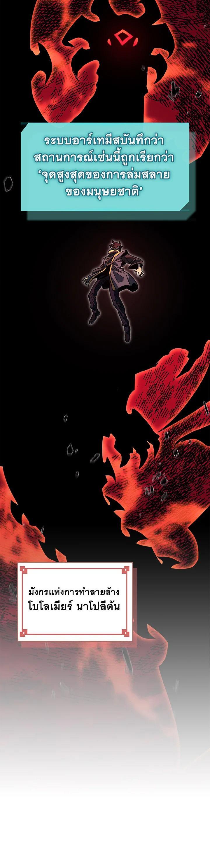 A Returner’s Magic Should Be Special Chap 229 - Next Chap 230