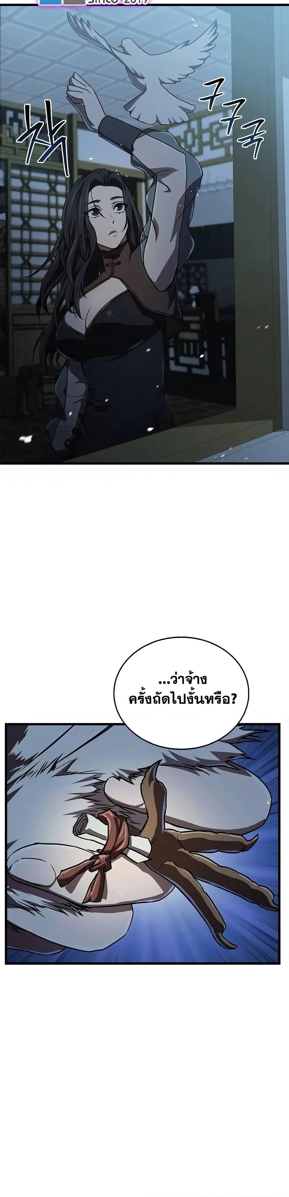 The Demonic Cult Instructor Returns Chap 15 - Next Chap 16