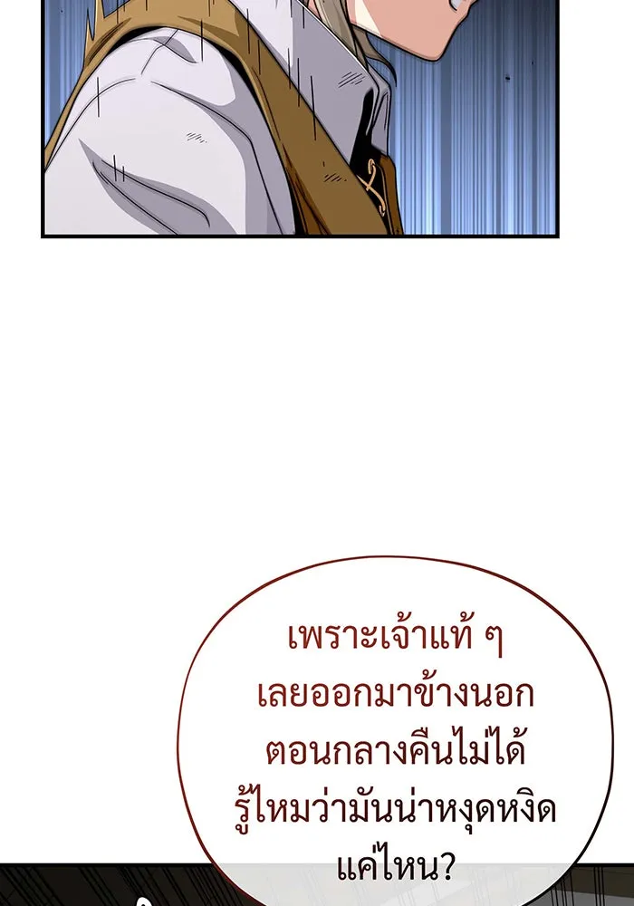 The Dark Magician Transmigrates After 66666 Years – จอมเวทเกิดใหม่ในรอบ 66666 ปี Chap 109 - Next Chap 110