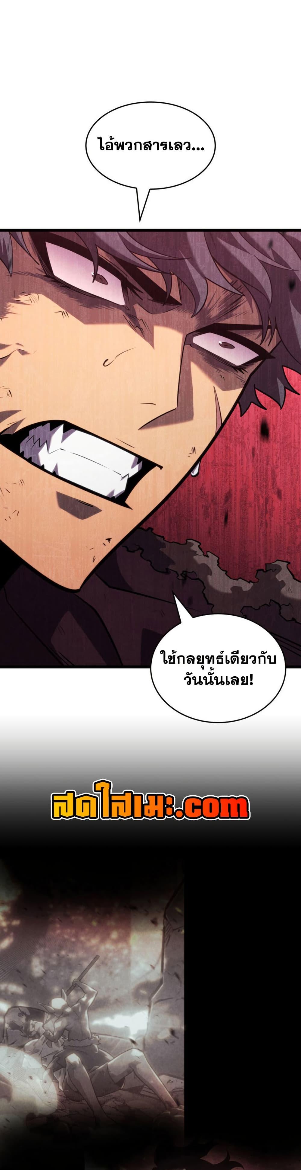 Return of the SSS-Class Ranker Chap 167 - Next Chap 168