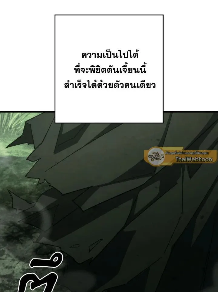 The Hero Returns Chap 86 - Next Chap 87