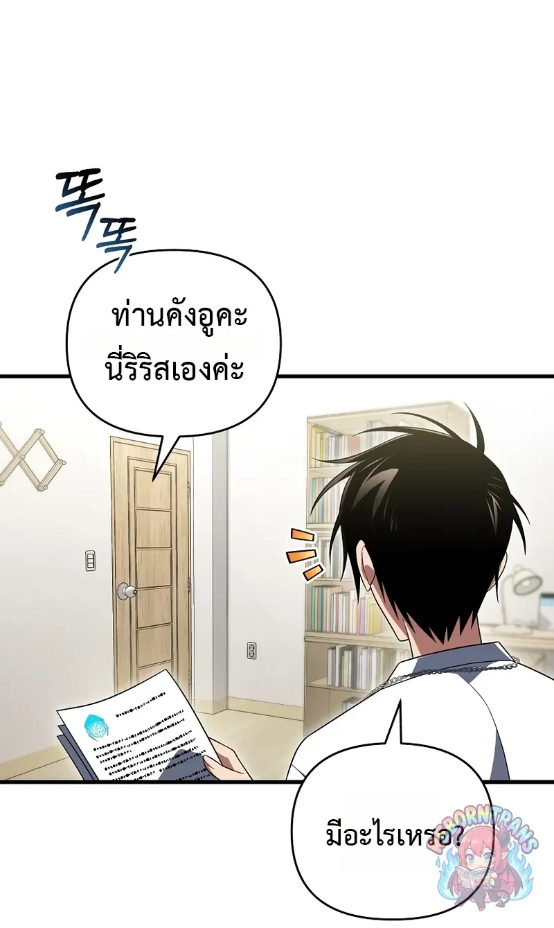 Player Who Returned 10,000 Years Later Chap 153 - Next Chap 154