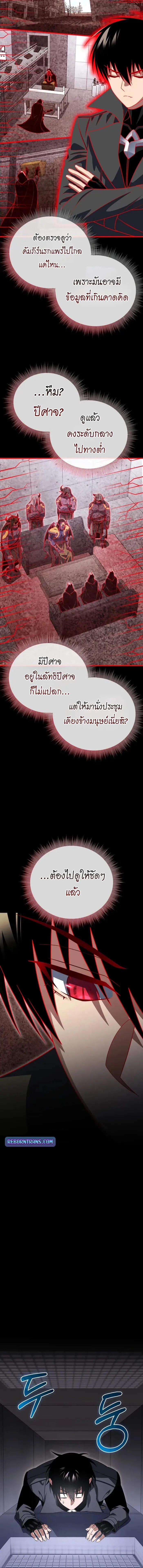 Player Who Returned 10,000 Years Later Chap 126 - Next Chap 127