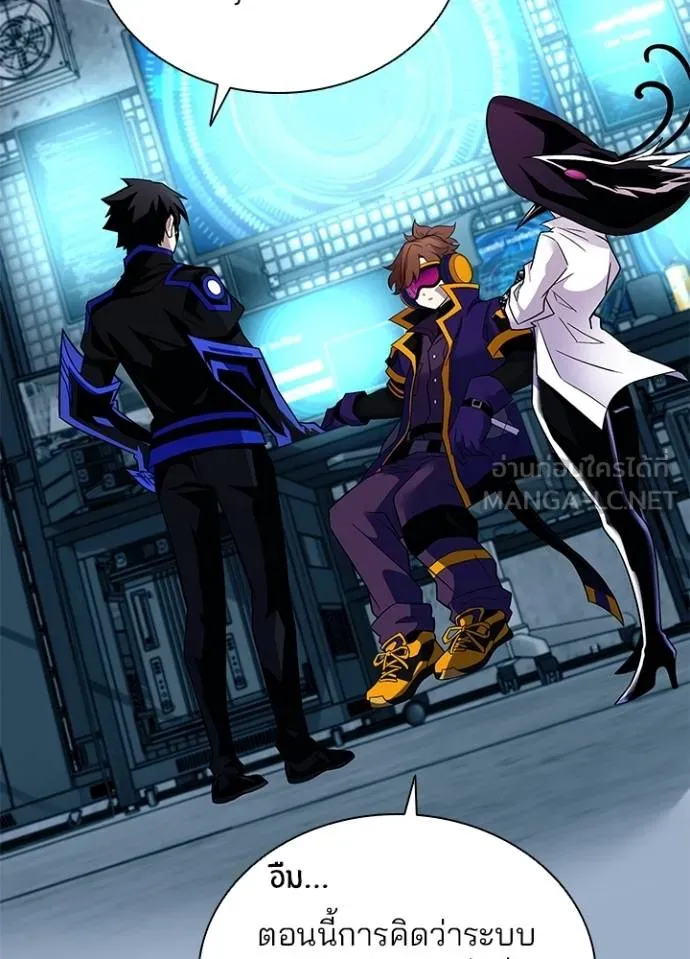 Villain To Kill Chap 167 - Next Chap 168