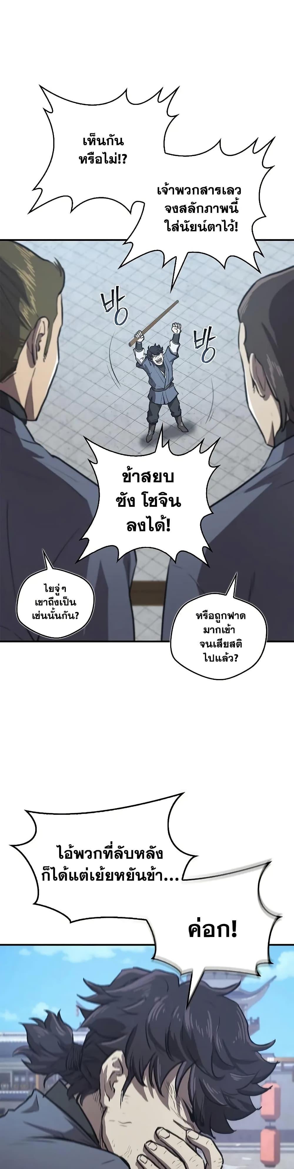 The Demonic Cult Instructor Returns Chap 30 - Next Chap 31