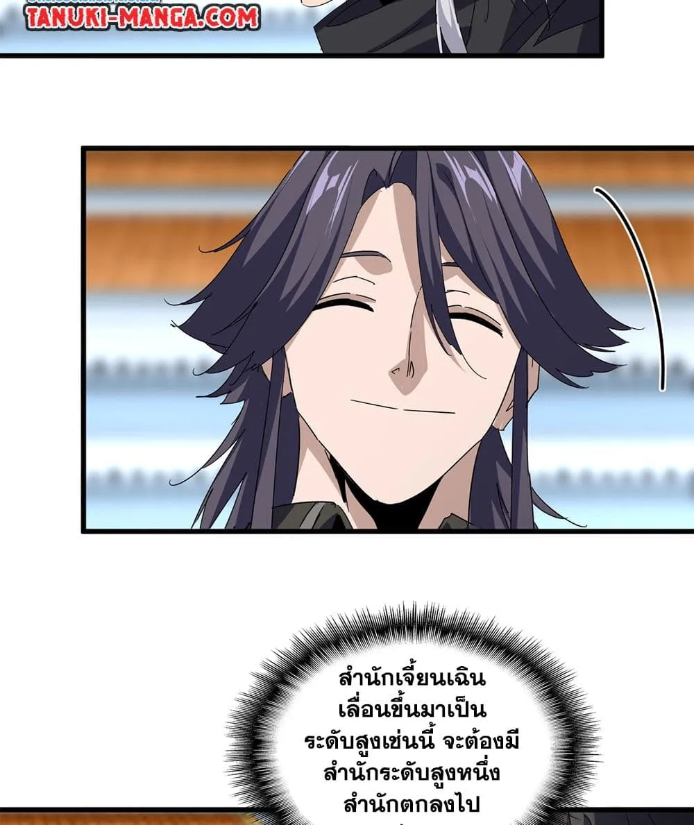 Magic Emperor Chap 740 - Next Chap 741