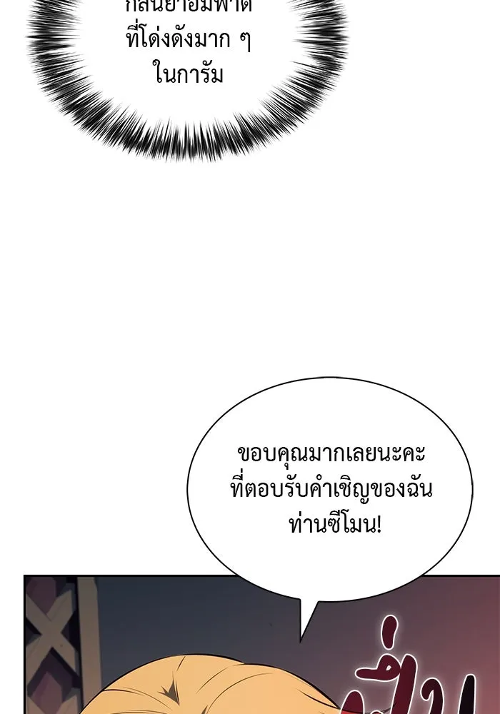 The Regressed Son of a Duke is an Assassin – ลูกชายคนเล็กของดยุกคือมือสังหาร Chap 50 - Next Chap 51