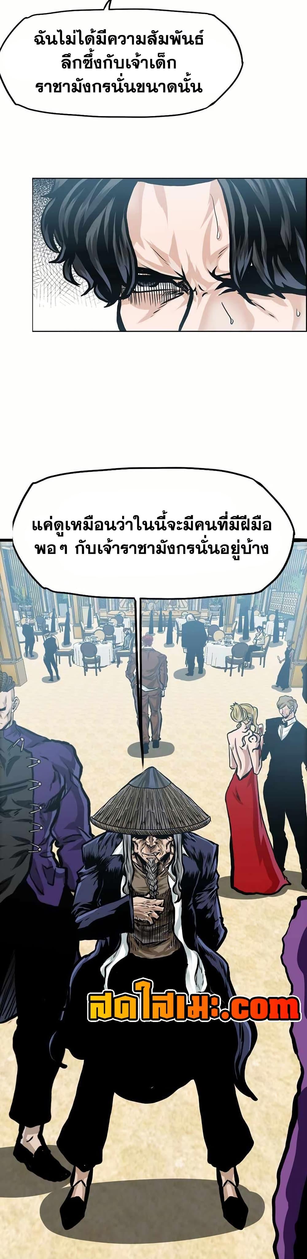 Boss in School Chap 147 - Next Chap 148