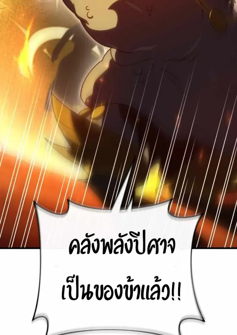 Player Who Returned 10,000 Years Later Chap 135 - Next Chap 136