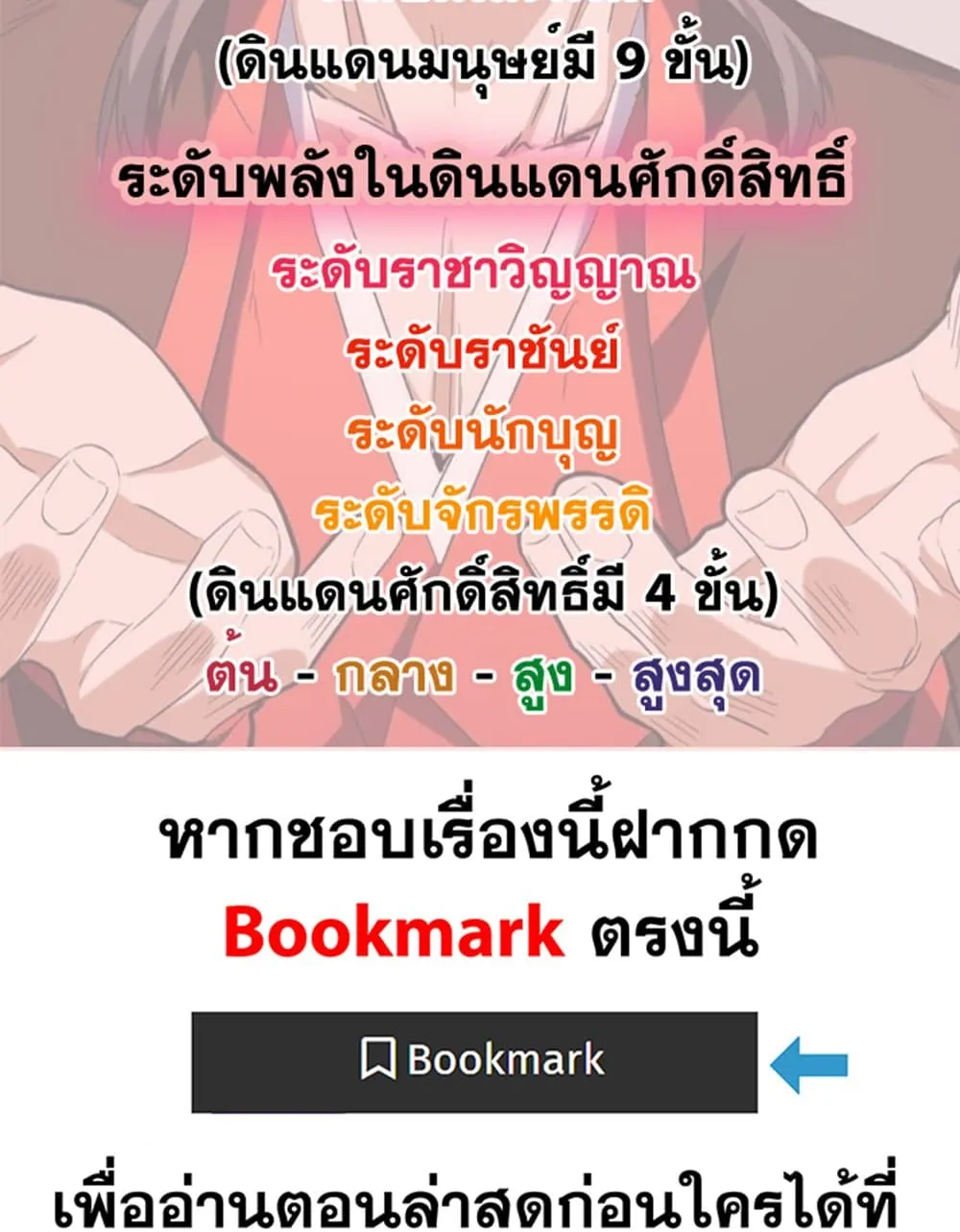 Magic Emperor Chap 711 - Next Chap 712
