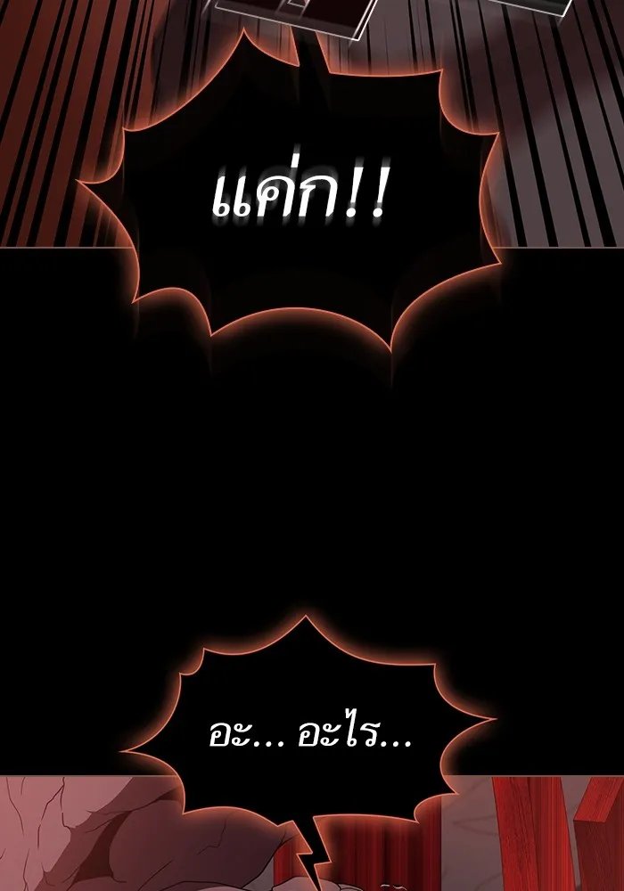 The Tutorial Tower of the Advanced Player – ผู้เล่นขั้นเทพแห่งหอคอยฝึกสอน Chap 182 - Next Chap 183