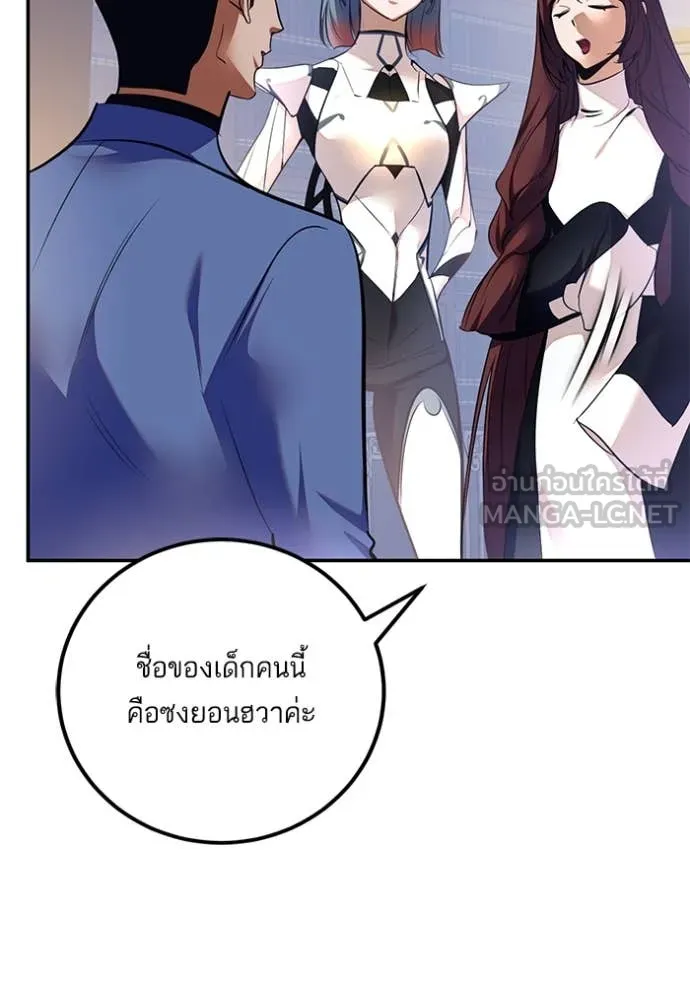 Return to Player Chap 208 - Next Chap 209
