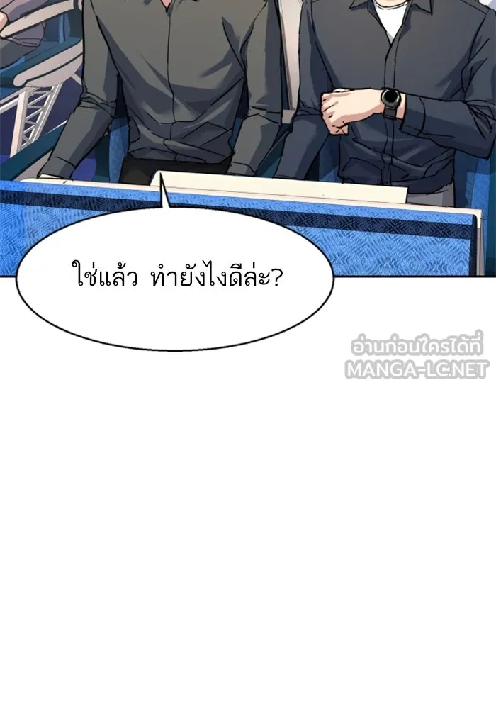 Mercenary Enrollment Chap 241 - Next Chap 242