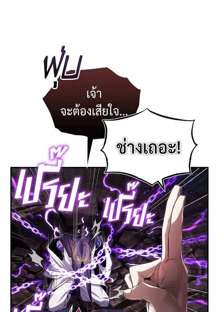 The Dark Magician Transmigrates After 66666 Years – จอมเวทเกิดใหม่ในรอบ 66666 ปี Chap 97 - Next Chap 98