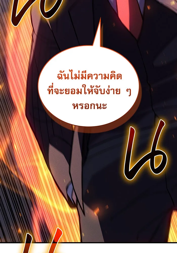 Regressing With the King’s Power – เกิดใหม่พร้อมพลังแห่งราชัน Chap 100 - Next Chap 101