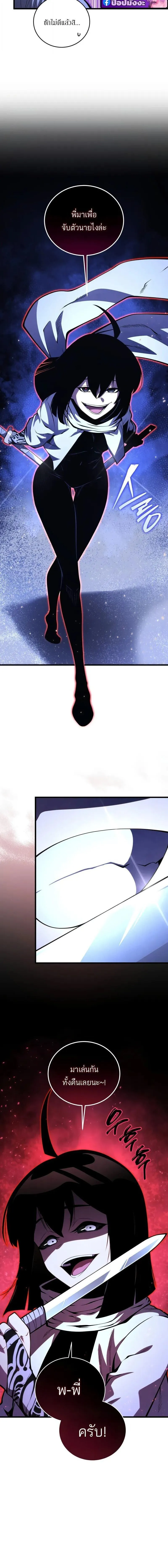 Swordmaster’s Youngest Son Chap 193 - Next Chap 194