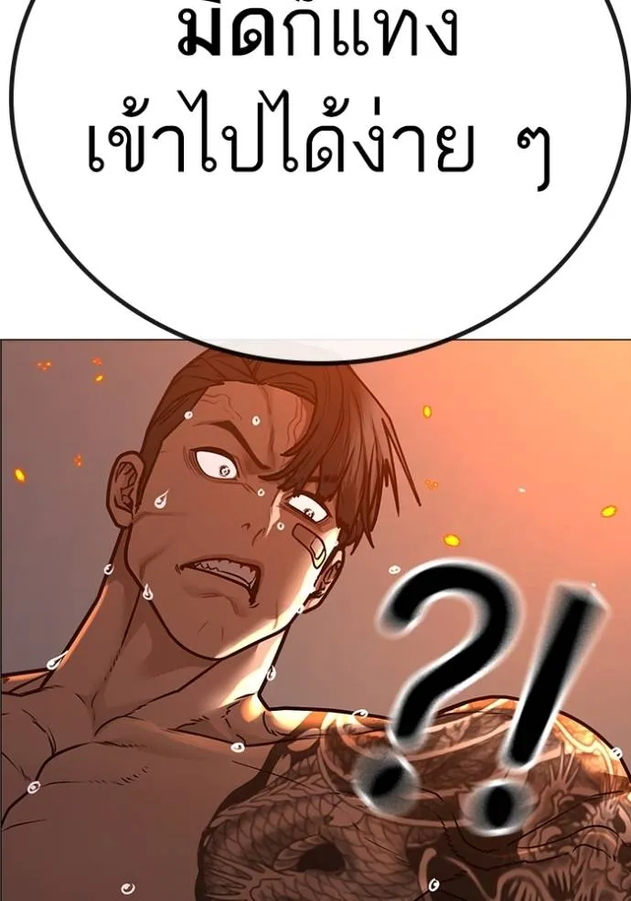 Reality Quest Chap 134 - Next Chap 135